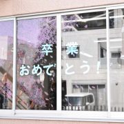 通信制高校サポート校第6期生の卒業式｜湘南国際アカデミー高等部